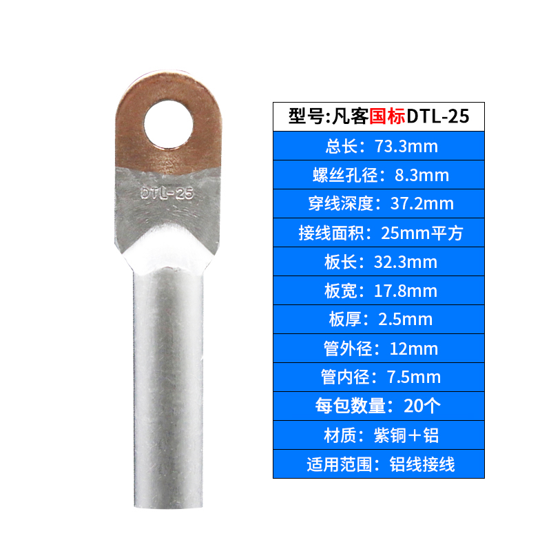 Fanke copper and aluminum nose Class A national standard DTL-25 square terminal block Aluminum wire and cable terminal connector terminal nose