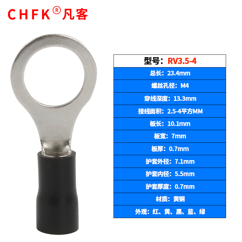 Cold-pressed terminal brass RV3 5-4 round pre-insulated end copper terminal copper connector 0 7 thick 500