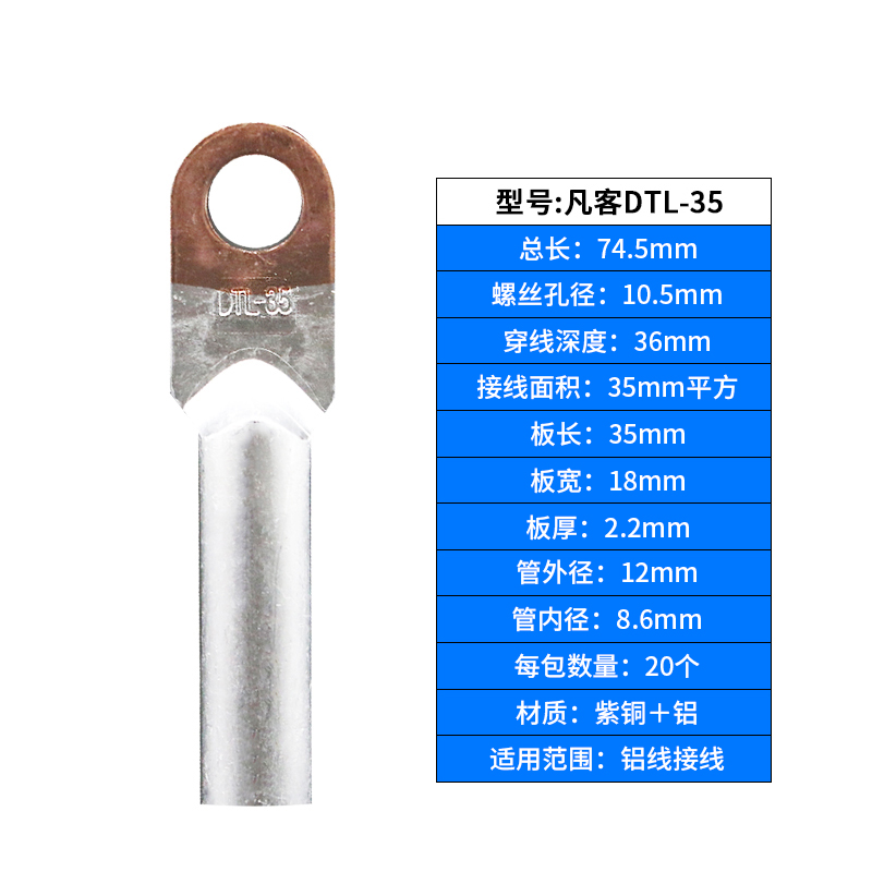 Fanke copper and aluminum nose DTL-35 square transition terminal Aluminum wire cable terminal connector Terminal nose Class B