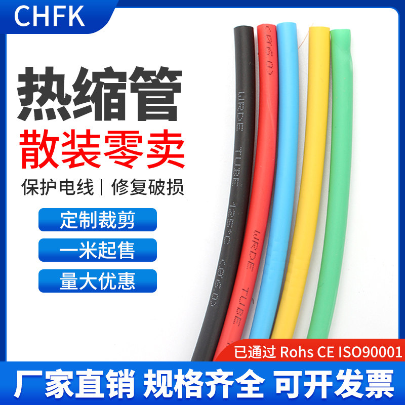 Insulation soft casing heat-shrink tube 1-70mm 2 times shrink tube electrician data wire Electric cable protection tube 1 m-Taobao