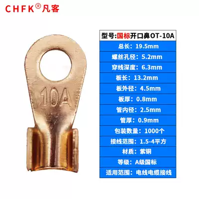 Open nose national standard A- level OT-10A 8 copper terminal block cable connector wire nose cold press