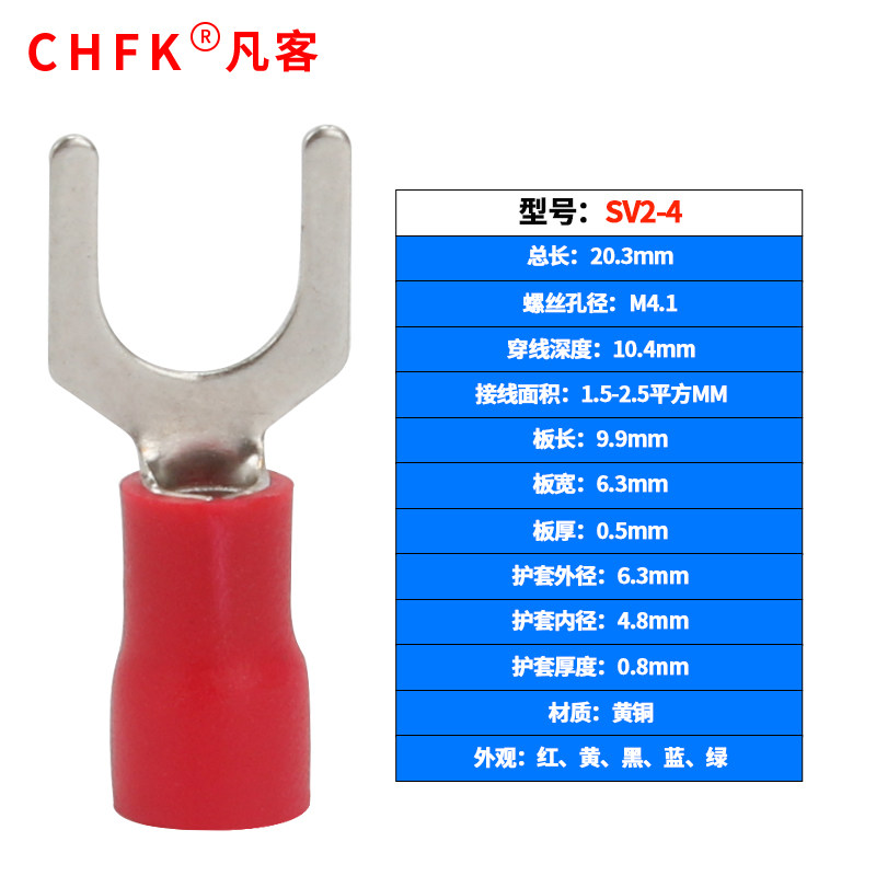 Cold press terminal brass SV2-4 fork joint U type pre insulated end line nose 0 5 thick 1000