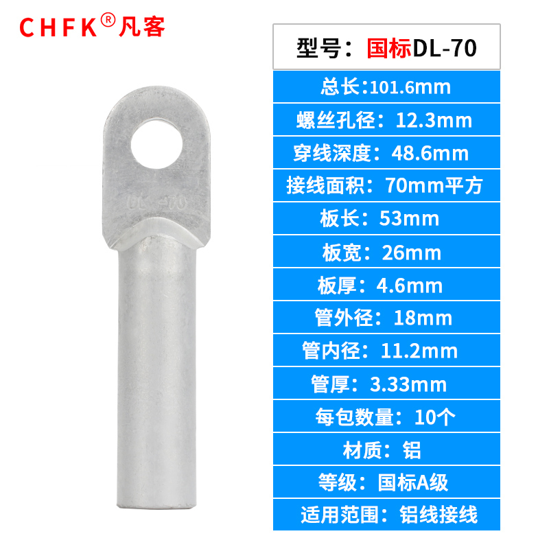 Where the guest national standard aluminum nose DL-70 square terminal cold-pressed terminal wiring nose cable connector plug oil