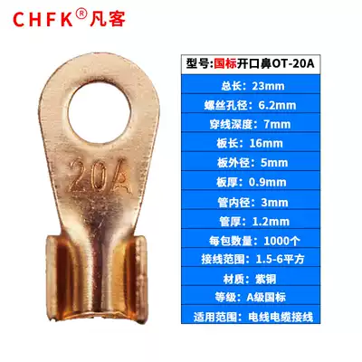 Open nose national standard A- level OT-20A 8 copper terminal block cable connector wire nose cold press