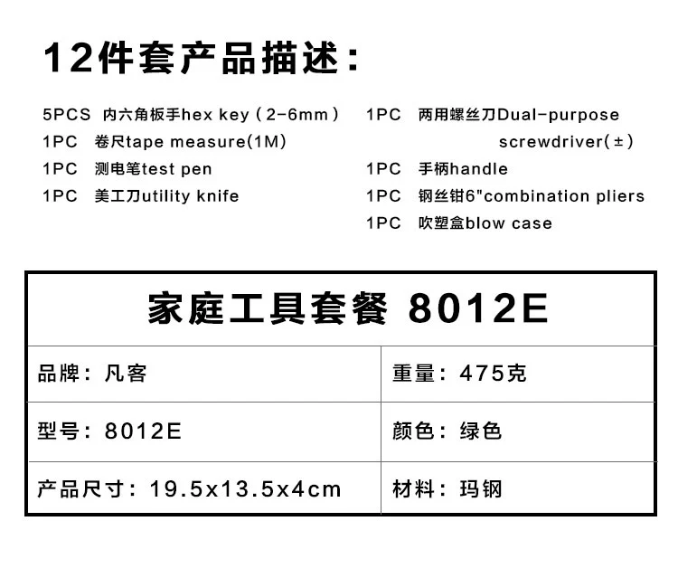 Công cụ kết hợp công cụ phần cứng công cụ đa chức năng