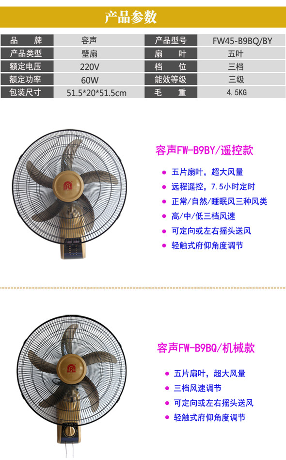 Quạt treo tường Rong Thắng treo tường quạt điện điều khiển từ xa nhà hàng 18 inch sừng công nghiệp treo tường quạt 20 inch lắc đầu - Quạt điện quạt tích điện xiaomi