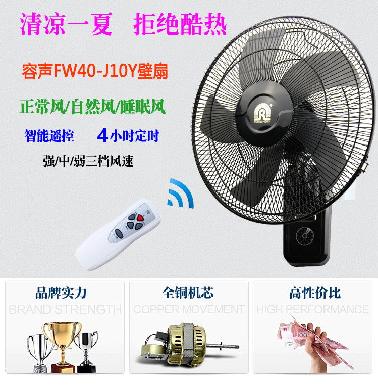 quạt điều hoà sunhouse Quạt treo tường Rong Thắng hộ gia đình 16/18 inch điều khiển từ xa quạt treo tường gắn tường quạt điện quạt công nghiệp lắc đầu - Quạt điện