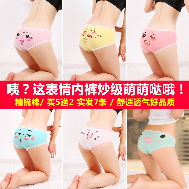 Cute Cartoon Cotton Briefs for Girls, Student Triangle Panties, Adorable Low-Waist Hip-Hugging Breathable Underwear, 5-Pack Cute Cartoon Cotton Briefs for Girls, Student Triangle Panties, Adorable Low-Waist Hip-Hugging Breathable Underwear, 5-Pack
