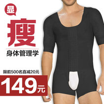 One-piece girly sleeve kai dang men tights systemic abdomen waist fat burning the enhanced version of the sports training