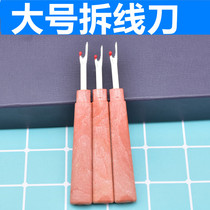 Large Number Detached Wire Knife Open Pore Machine Unmarked Knife Cut Wire Knife Imitation Wood Handle Cross Embroidered Wire Knife Tool Wire Cutter