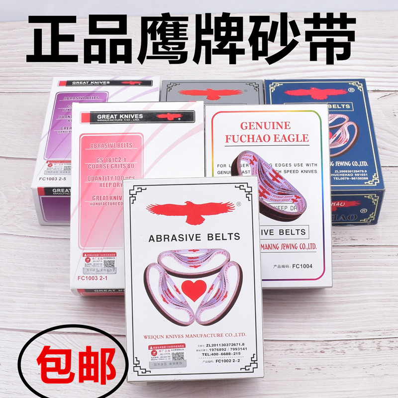 Eagle brand electric scissors sand belt cutting machine cloth cutting machine fine sand belt cutting machine sand belt grinder belt electric shear sand