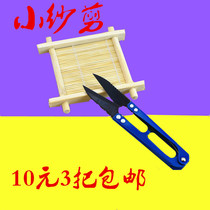 Imported Large Giri Spring Small Scissors Yarn Cut Cross Embroidered Wire Head Sheared U Type Scissors Tailor Made Small Scissors