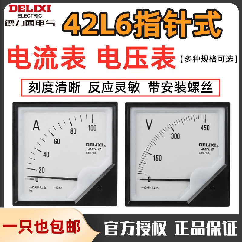 Draissey 42L6 Current 300 300 5A 100 5200 5 pointing needle 150 5A AC pressure gauge 450V