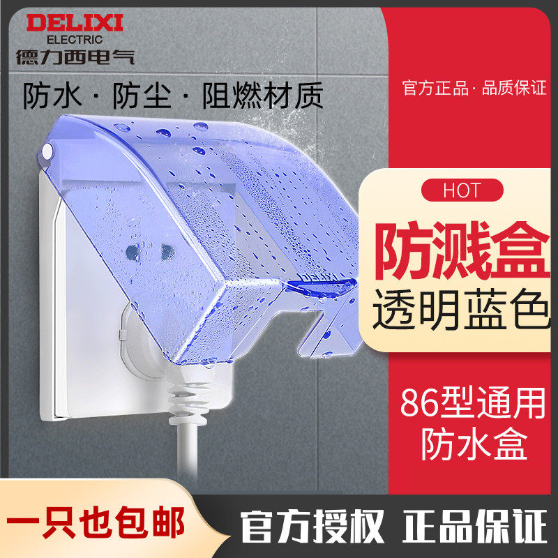 Delixi Wall Switch Socket Transparent Waterproof Box Bathroom Toilet Panel Sputterproof Box Protective Cover 86