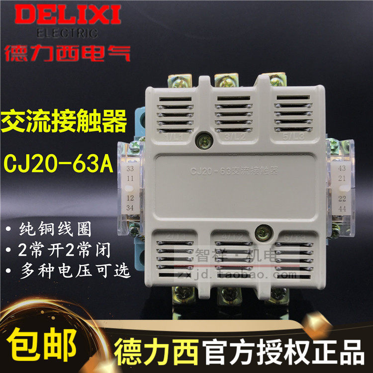 Dresi AC contactor CJ20-63 63A single-phase 220V three-phase 380V 2 open 2 closed copper coil silver dot
