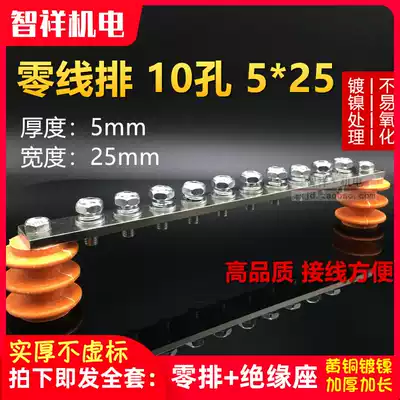 Manufacturer ten-position zero-row sleeve 10-hole lengthened and thickened 5 * 25mm wide M8 connection row copper box terminal