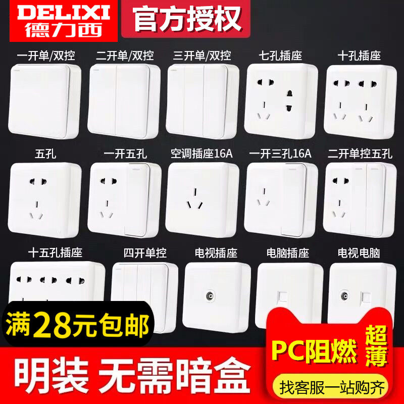 Dresy Ming fit switch socket open double control 5-5 holes Three holes 16A Power Home Minwire box 86 Type of panel 
