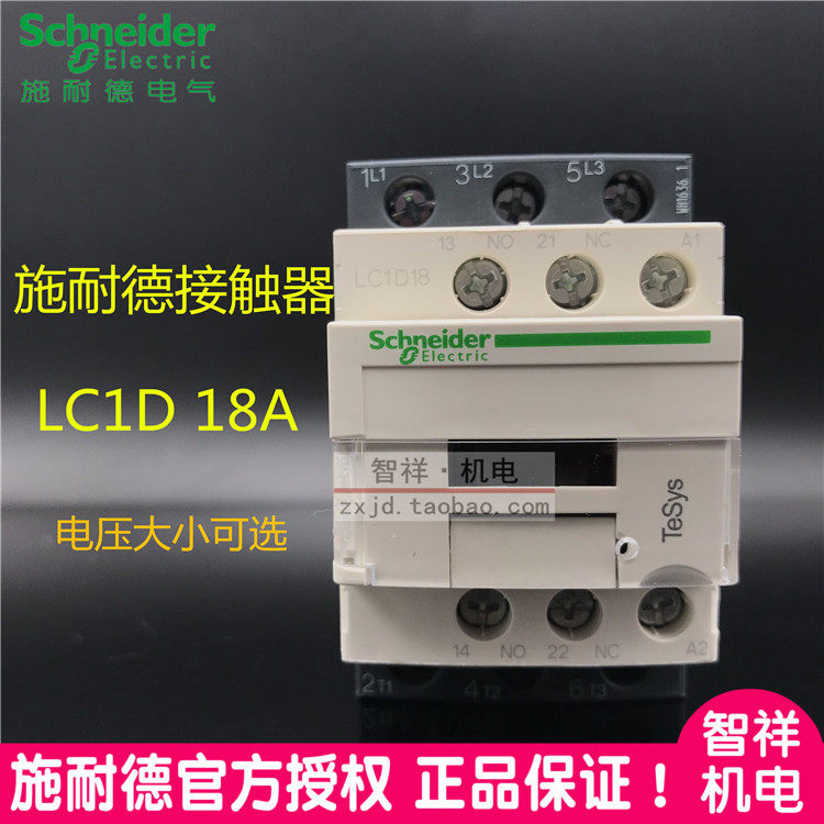 Original installation Schneider AC contactor LC1D18M7C Q7C 18A three-phase 220V380V open 1 closed LC1D