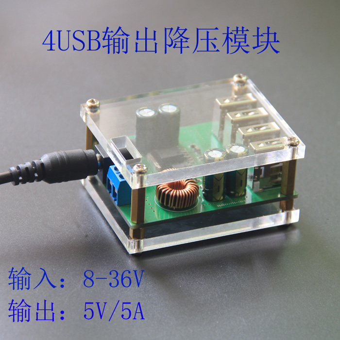 DC buck module 4USB output 9V12V24v36V to 5V 5A car buck charging power converter