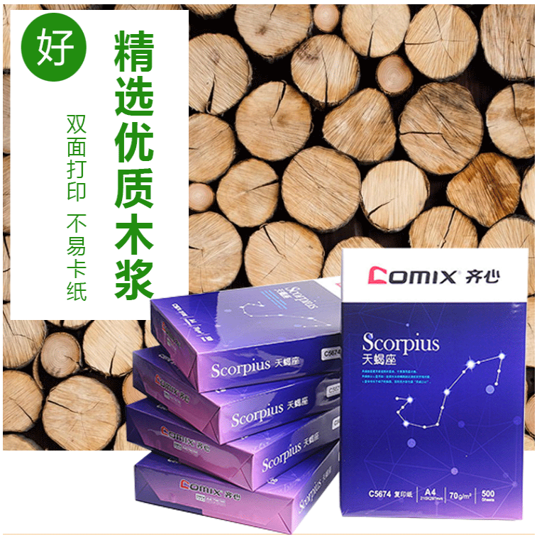 Giấy A4 in bản sao giấy 70g80g giấy văn phòng gói 500 tờ đầy đủ hộp 5 gói giấy nháp sinh viên