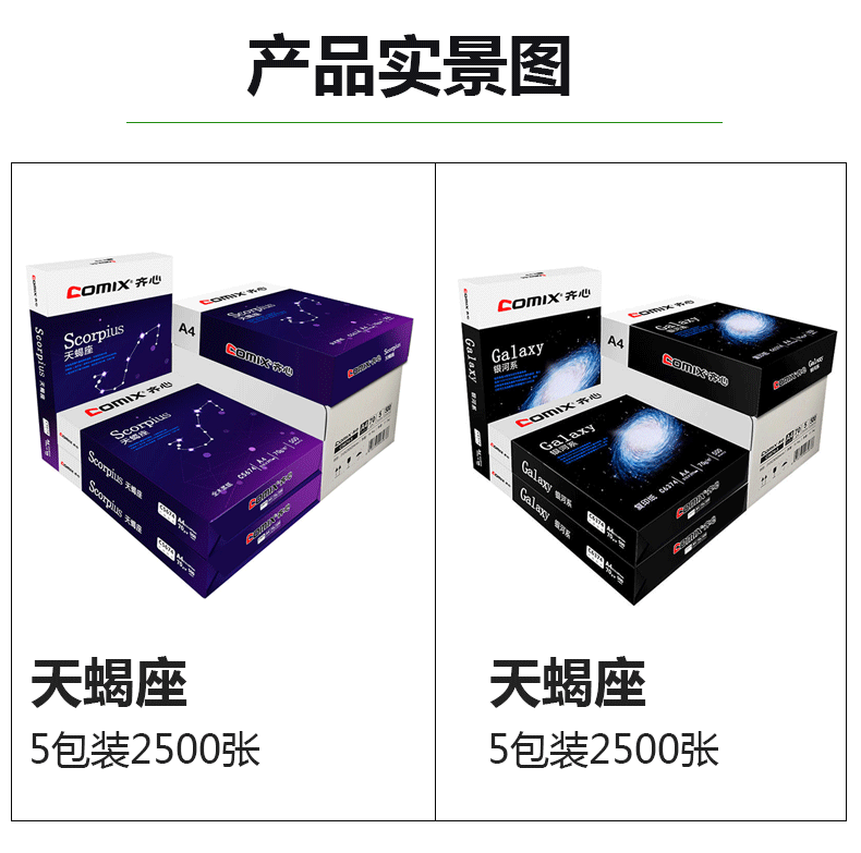 Giấy A4 in bản sao giấy 70g80g giấy văn phòng gói 500 tờ đầy đủ hộp 5 gói giấy nháp sinh viên