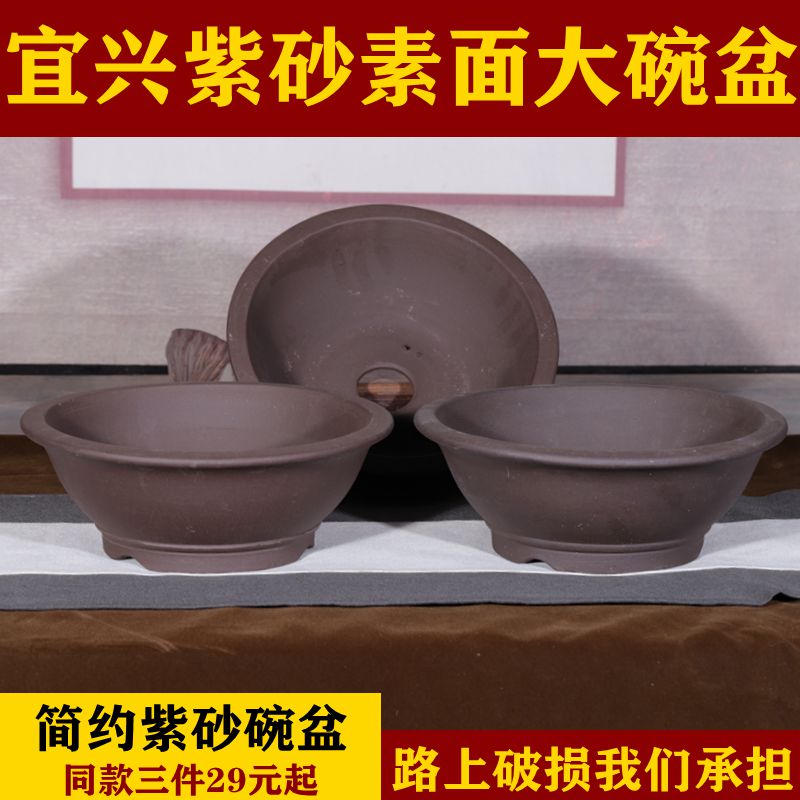 Yixing Pottery Purple Sand Flower Pots Bonsai Basin Bowls Basin Ceramic Potted Home Basin Breathable Multi-Meat Plant Parquet Green Ole-Taobao