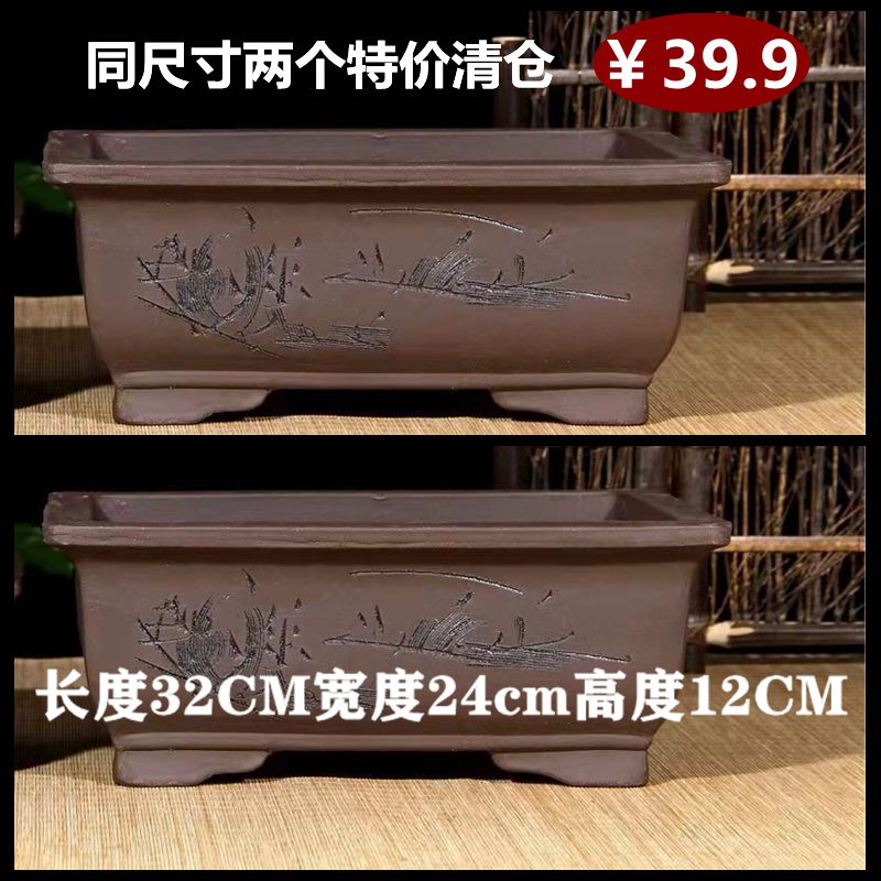 Purple sand flower pot Begonia bonsai pot flower potted ceramic flower pot rectangular large pot old pile jungle pot succulent pot