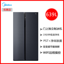 Midea beauty BCD-639WKPZM(E) home taste intelligent frequency conversion energy saving two door refrigerator