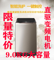 Whirlpool WB90816BAS household 9KG automatic pulsator direct drive frequency conversion large capacity upper cover washing machine