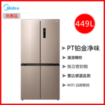 Midea beauty BCD-449WSPZM(E) cross four open door energy saving household sterilization clean flavor refrigerator slim