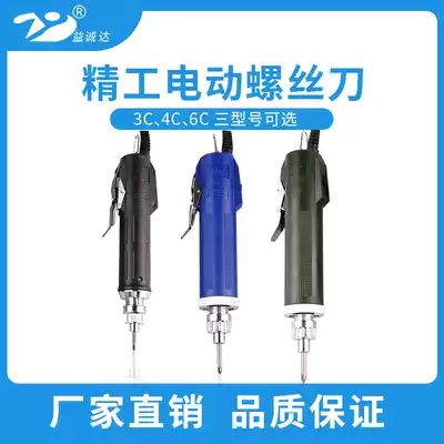 POL-DN-6C Electric Screwdriver 802 Electric screwdriver 6C electric screwdriver Electric screwdriver Seiko 6C electric screwdriver