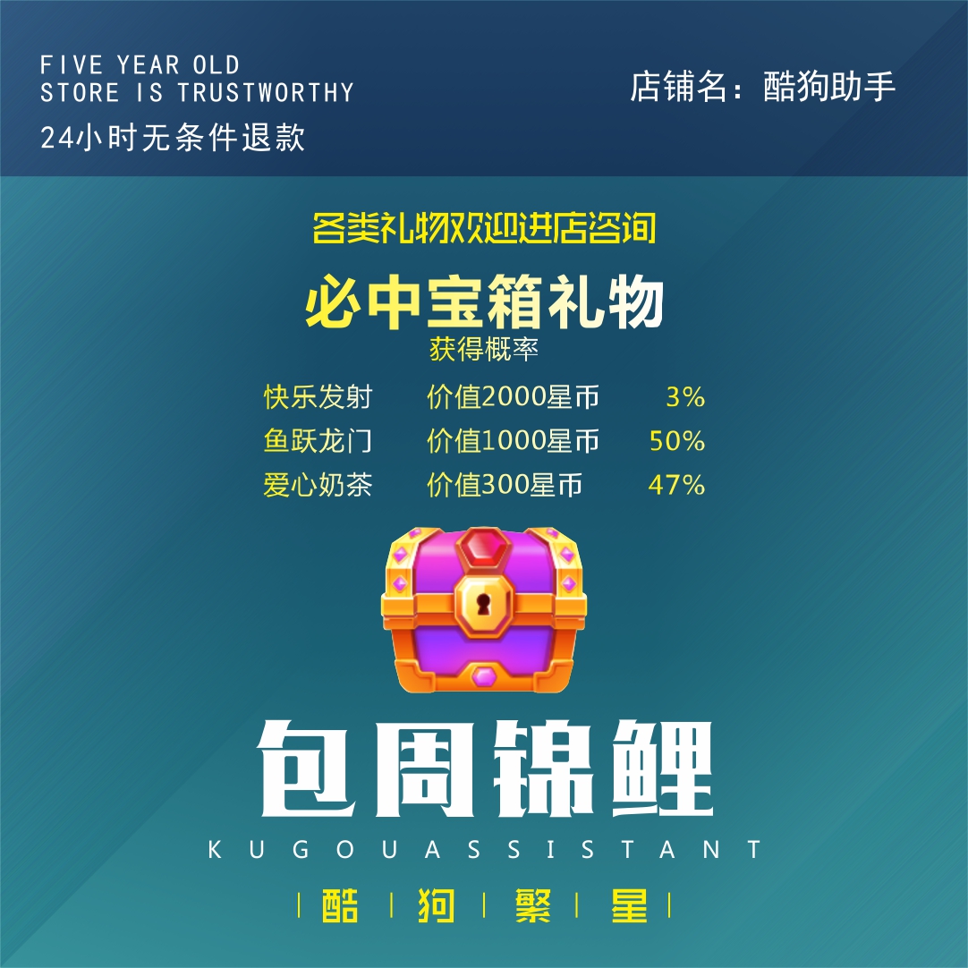 Bao Zhou Jin Carp Cool Dog Breeding Stars Live Gift carp with chance Chinese plane must be a treasure chest of fish leap Longmen's head