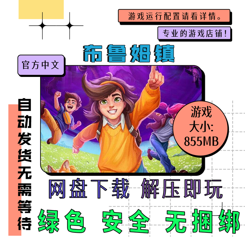 Computer Game Without Steam Bloomtown a Different Chinese Version V1.0.28.2