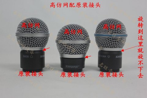 mic hát karaoke không dây Shure / Shure PGX24 / PG58SM58BETA58 micro mạng không dây nắp đầu phụ kiện SLX24 micro hát karaoke