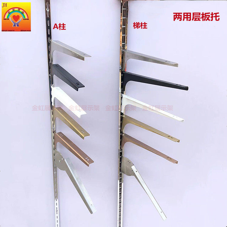 Ladder column hanging wall left and right plate bracket stainless steel glass bracket black and white bracket adjustable inclination shelf a-pillar bracket