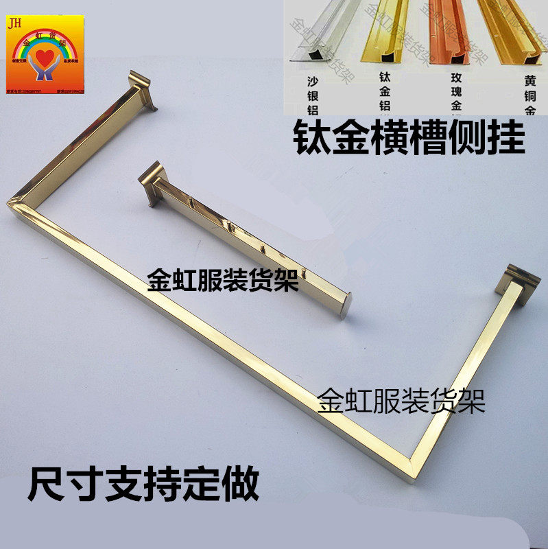 A-pillar rose gold is hanging 15 cm horizontal groove is hanging 5 nails 9 cm aluminum horizontal groove hanging rose gold titanium alloy horizontal groove side hanger