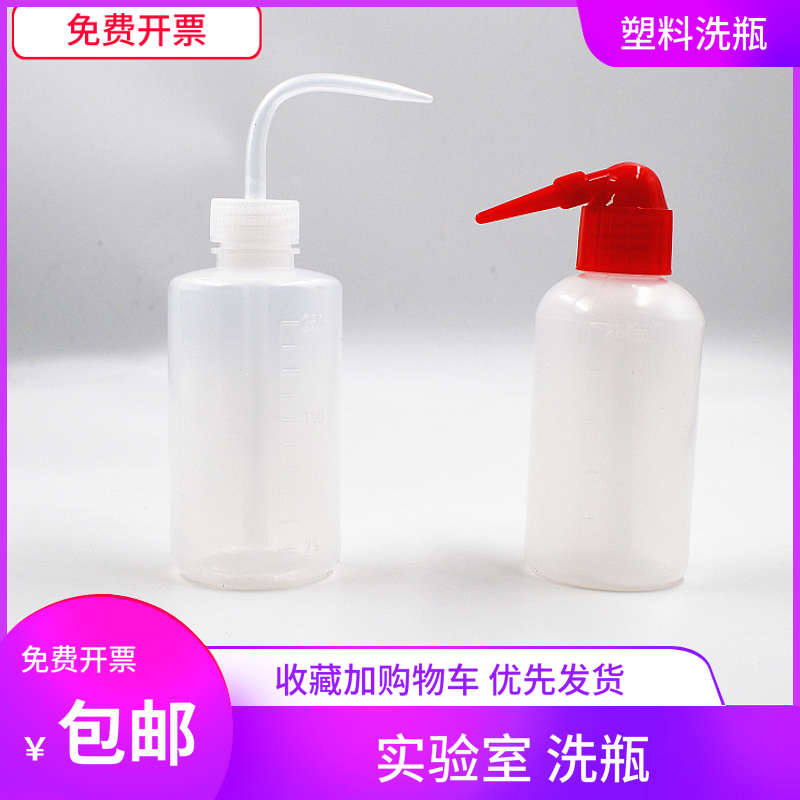 High quality plastic safe washing bottle 2505001000ML elbow flushing bottle blowing bottle organic solution cleaning bottle