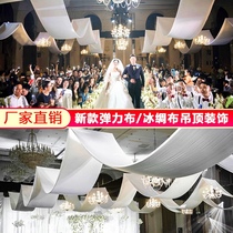 Wedding elastic cloth ceiling gauze veil decoration Korean wedding hall stage top floating hotel cloud top yarn layout