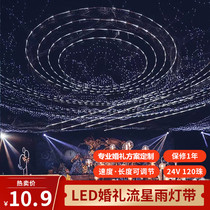 Wedding props meteor shower lights with running water chasing marquee led light strip wedding stage starry sky ceiling decoration