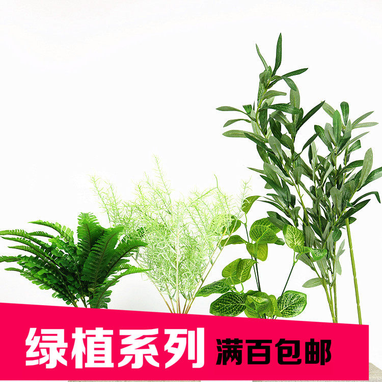 7 forks simulation eucalyptus grass olive leaves Green leaves Persian leaves Forest wedding hotel green plant decoration flower arrangement leaves
