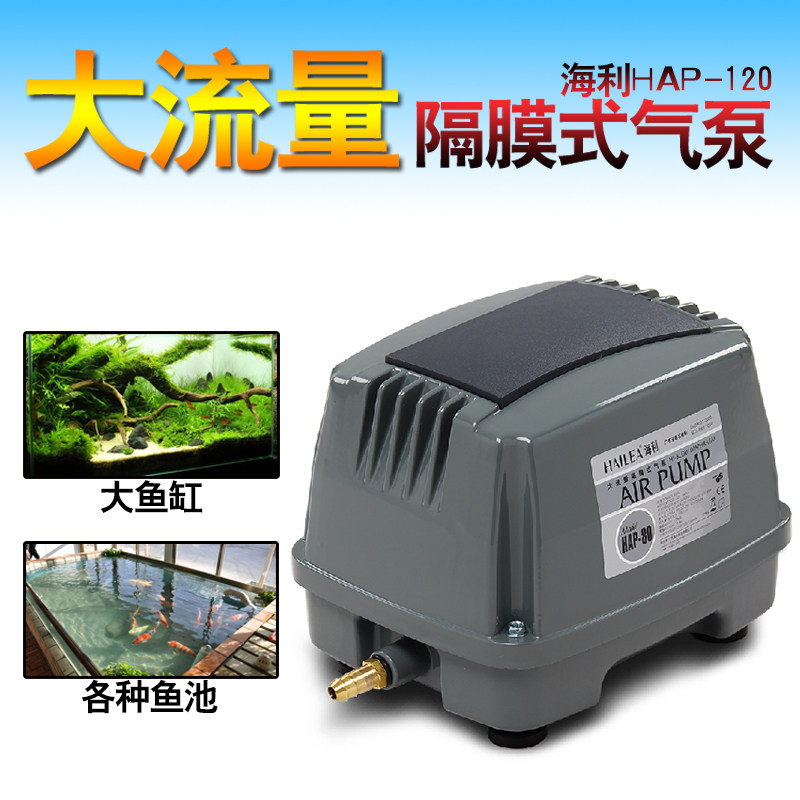 Healy HAP60 80100120 fish tank beating oxygen pump fish pool oxygen-making machine ultra-silent high-power oxygenation pump