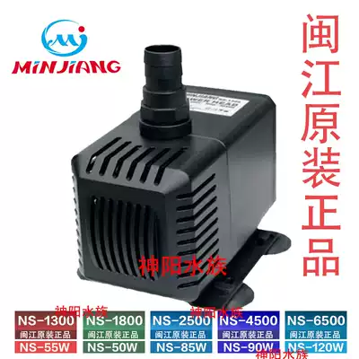 Minjiang aquarium bottom filter fish tank original pumping pump NS1300 submersible pump 55W silent water pump