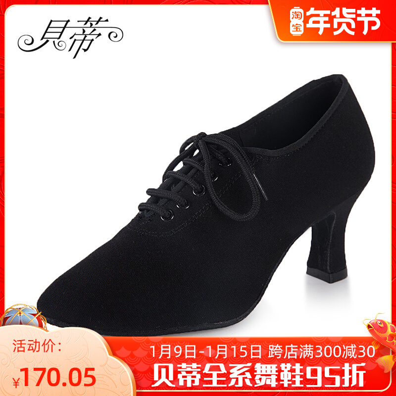Betty Modern Dance Shoes Female Professional Teacher Shoes Mid-high Heel Leather Outdoor National Standard Dance Practice Body Dance Shoes T2