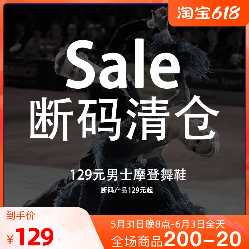 Betty Break Code Clear Warehouse Special Sale Zone RMB129  Men's Morden Dance Shoes Self Selection Style Code Number