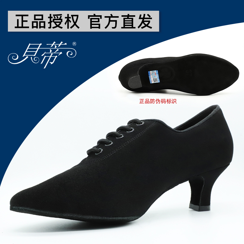 Betty upgraded dance shoes modern dance shoes female adult straight bottom teacher shoes practice shoes national standard dance shoes T2