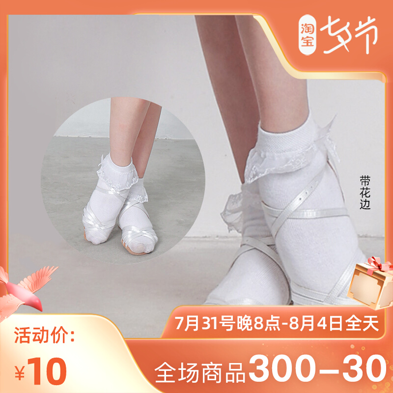 Latin Dance Toddler Competition Rules Socks Women Cotton Socks Morden Dance Cotton Socks Dance Socks Children Lace Lace Socks Short Socks