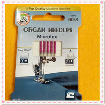 Down silk waterproof ultra-fine fiber fabric special needle original imported