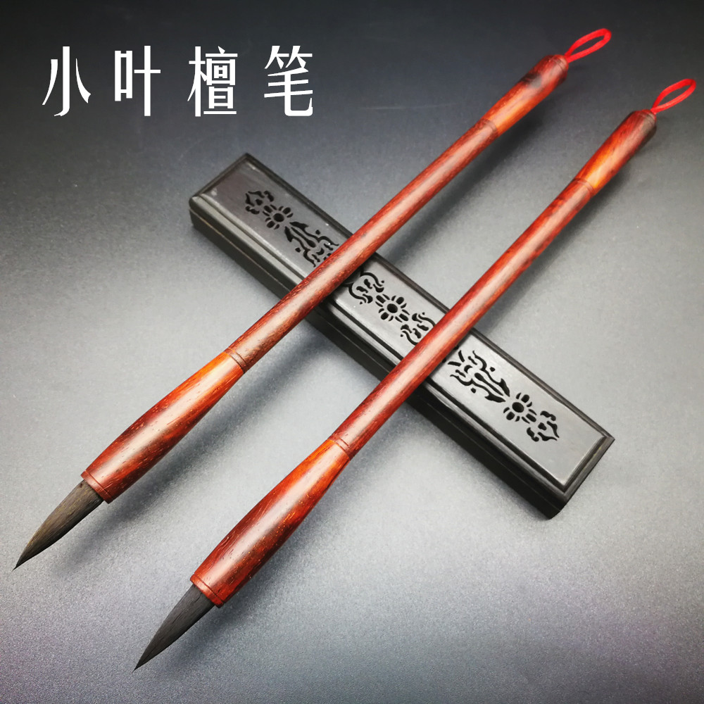 Small Leaf Sandalwood Brush Diy Homemade Tire Wool Souvenir Set For Tire Hair Pen Small Leaf Purple Sandalwood Cord Badge Pendant