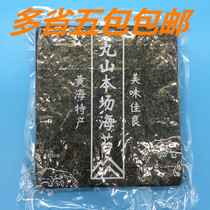 Sushi Cuisine Maruyama Sea Bestseller Sushi Sea Tundra 50 Packs of Japan-ROK Cuisine Purple Vegetable with Baked Sea Tundra