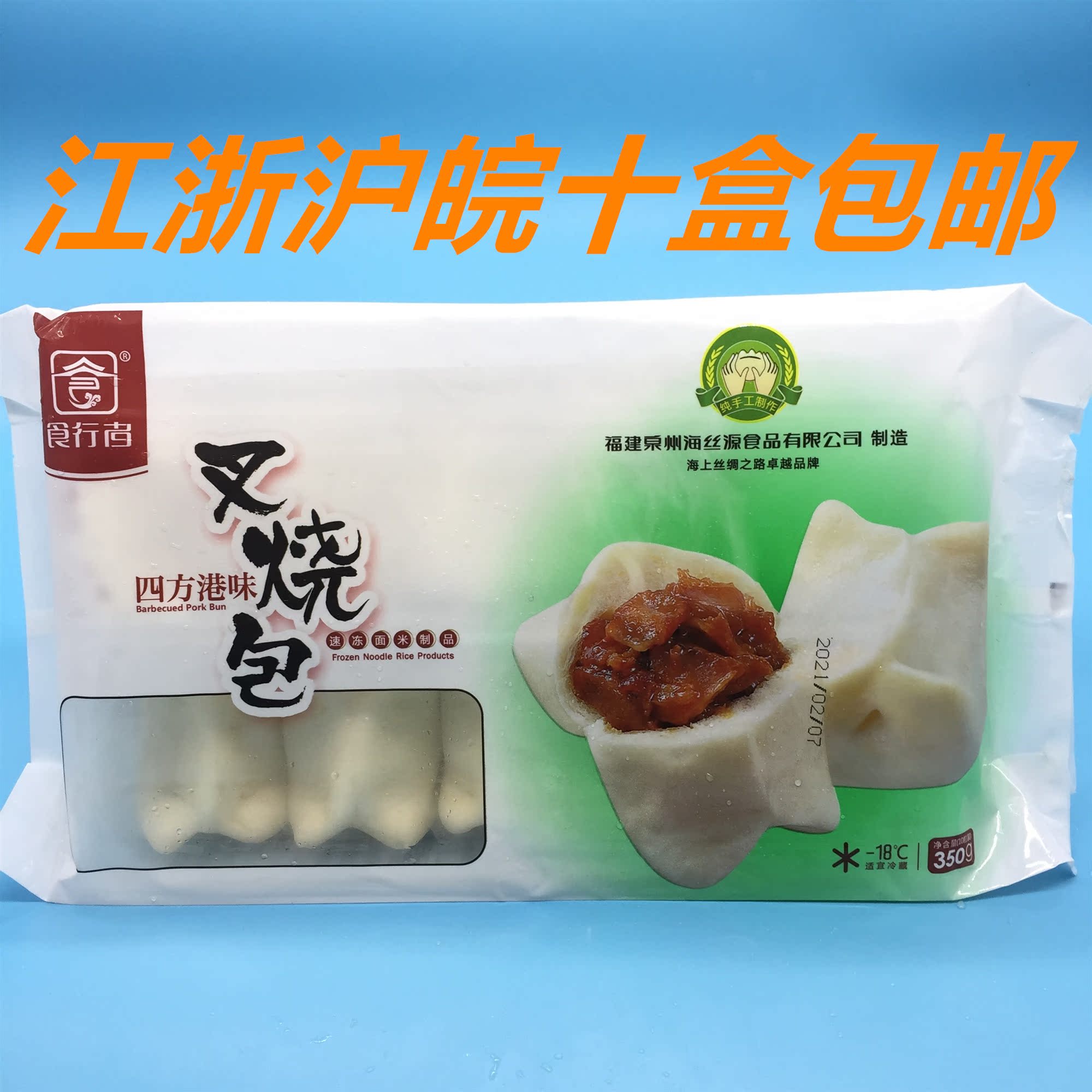 Food Line Champ Fork Burn Bag Breakfast Semi-finished Wide Morning Tea Refreshments Frozen Noodles Food Ready-to-eat Meat Bunds